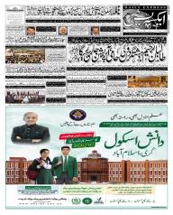 Express Epaper Sukkur edition