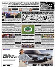 Express Epaper Sukkur edition