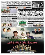 Express Epaper Sukkur edition