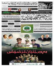 Express Epaper Sukkur edition