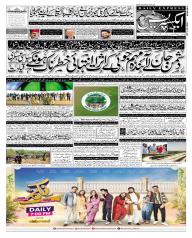 Express Epaper Sukkur edition