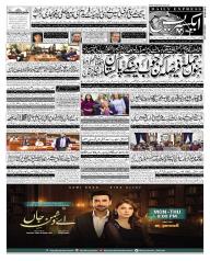 Express Epaper Sukkur edition