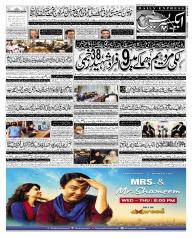 Express Epaper Sukkur edition