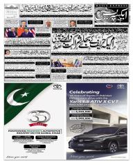 Express Epaper Sukkur edition