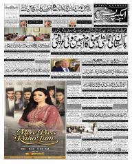Express Epaper Sukkur edition