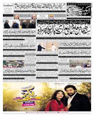 Express Epaper Sukkur edition