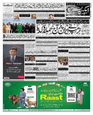 Express Epaper Sukkur edition
