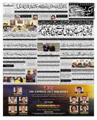 Express Epaper Sukkur edition