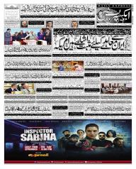 Express Epaper Sukkur edition
