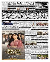 Express Epaper Sukkur edition