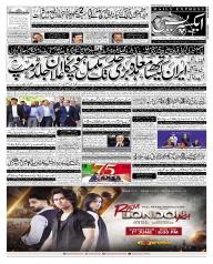 Express Epaper Sukkur edition