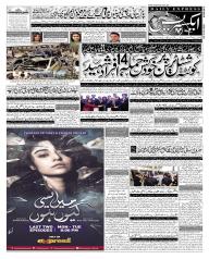 Express Epaper Sukkur edition