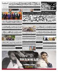 Express Epaper Sukkur edition