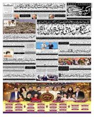 Express Epaper Sukkur edition