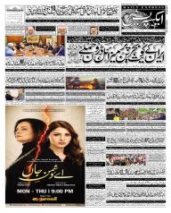 Express Epaper Sukkur edition