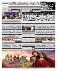 Express Epaper Sukkur edition
