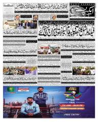 Express Epaper Sukkur edition