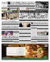 Express Epaper Sukkur edition