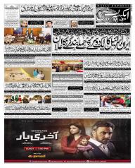 Express Epaper Sukkur edition