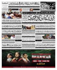 Express Epaper Sukkur edition