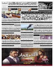 Express Epaper Sukkur edition