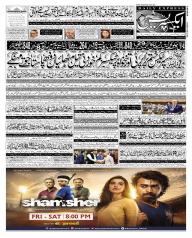 Express Epaper Sukkur edition