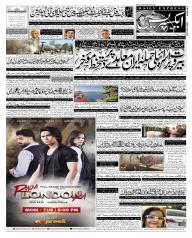 Express Epaper Sukkur edition