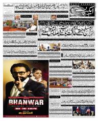 Express Epaper Sukkur edition