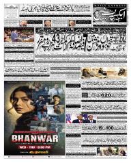 Express Epaper Sukkur edition
