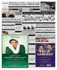 Express Epaper Sukkur edition