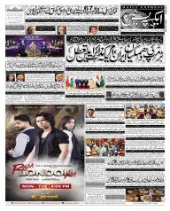 Express Epaper Sukkur edition