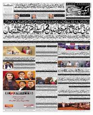 Express Epaper Sukkur edition