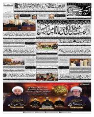 Express Epaper Sukkur edition