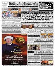 Express Epaper Sukkur edition