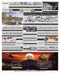 Express Epaper Sukkur edition