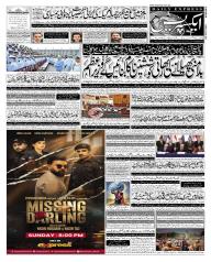 Express Epaper Sukkur edition