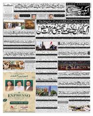 Express Epaper Sukkur edition
