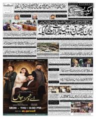 Express Epaper Sukkur edition