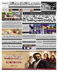 Express Epaper Sukkur edition