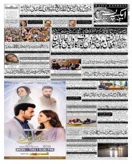 Express Epaper Sukkur edition
