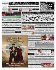 Express Epaper Sukkur edition