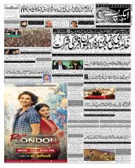Express Epaper Sukkur edition