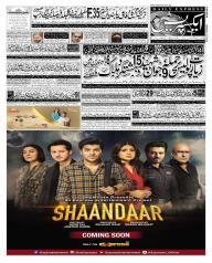 Express Epaper Sukkur edition