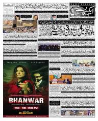 Express Epaper Sukkur edition