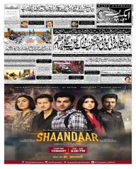 Express Epaper Sukkur edition