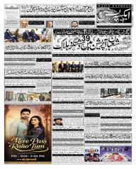 Express Epaper Sukkur edition