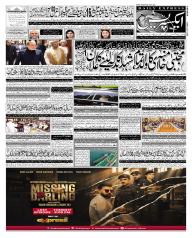 Express Epaper Sukkur edition