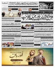 Express Epaper Sukkur edition