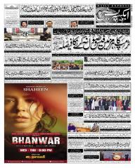 Express Epaper Sukkur edition