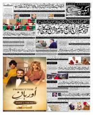 Express Epaper Sukkur edition